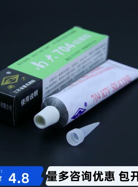正品南大704硅橡胶有机硅电子耐高温防水绝缘弹性密封白胶水黑色