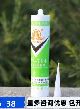 天目704硅橡胶300ML硅胶胶水绝缘固定胶防水高压耐高温/白色/黑色