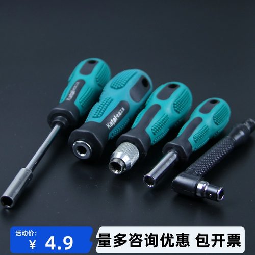 螺丝刀批头手柄6.35MM接杆转接头多用套筒 1/4风批头接驳强磁自吸