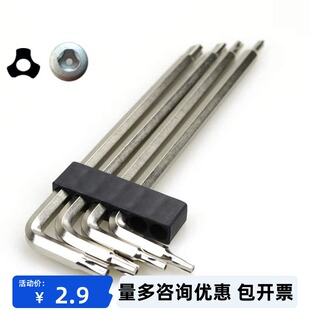 单车三角梅花Y形螺丝刀 Y型扳手双头螺丝批手柄平头 中孔批头套装