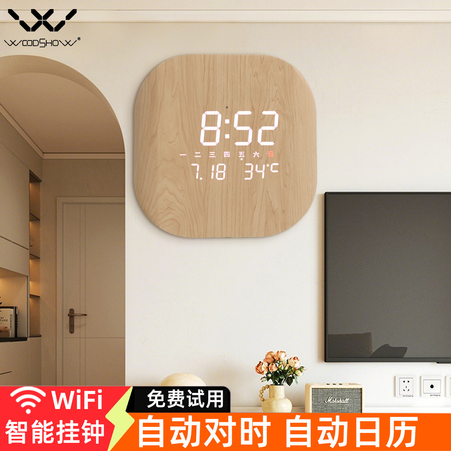 WiFi自动对时挂钟客厅挂墙2026新款轻奢高级感静音电子日历时钟表,家居饰品,挂钟,淘宝优惠券,粉丝福利购,淘宝优惠卷