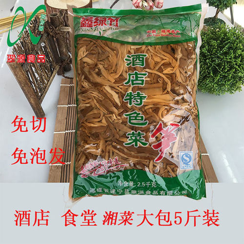 酒店5斤湖南烟笋丝尖油焖烟笋