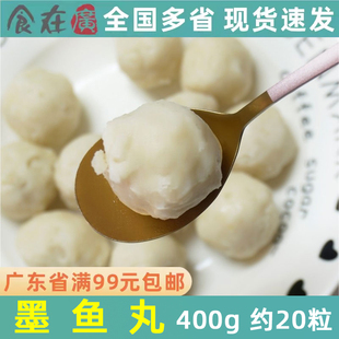 富邦墨鱼丸富馨香墨鱼丸花枝丸半成品豆捞关东煮火锅丸子食材400g