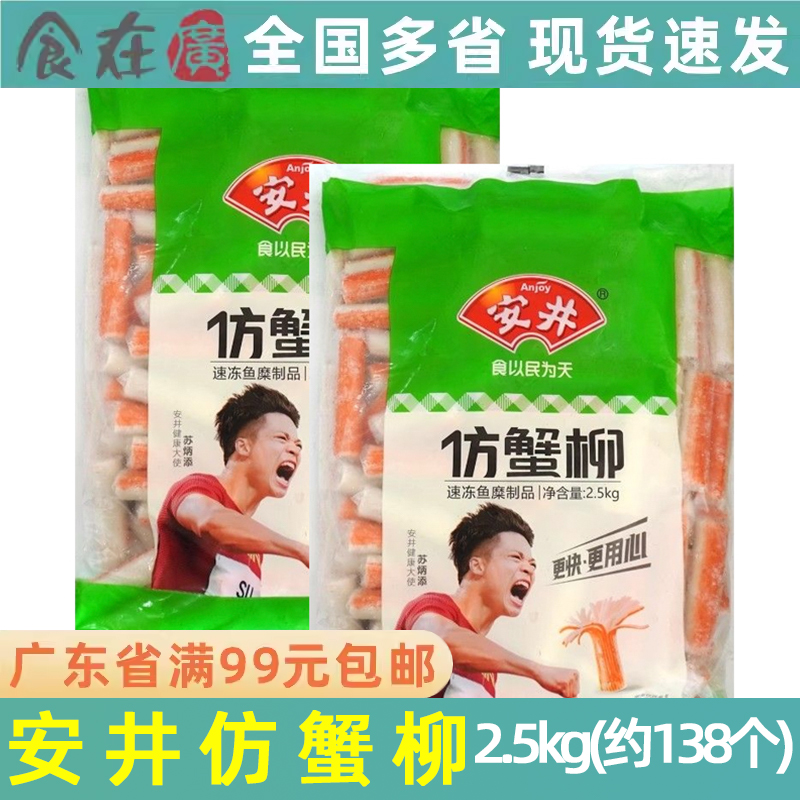 安井蟹棒自主火锅麻辣烫关东煮