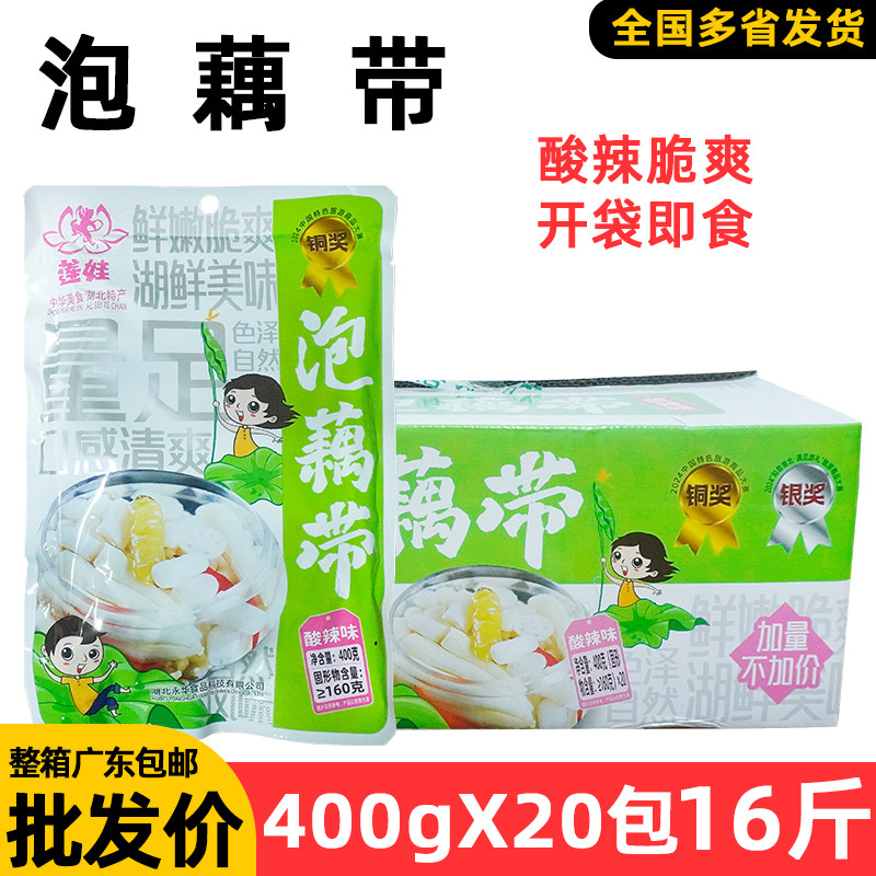 整箱莲娃泡藕带泡椒鲜藕带藕尖解冻 即食酸辣味开胃泡菜藕苗开胃