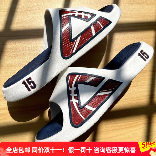 匹克正品大学生拖鞋凉拖