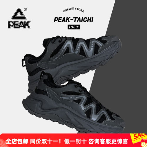 匹克态极征途4.0户外休闲鞋