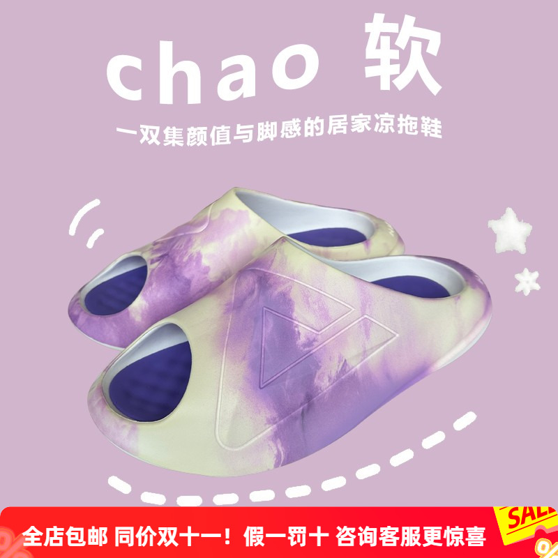 匹克男女防滑小胖拖拖鞋凉拖鞋