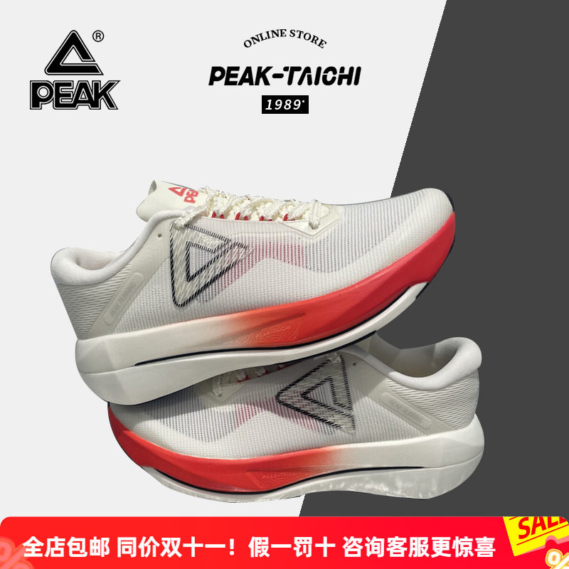 匹克态极翅影Pro跑步鞋男