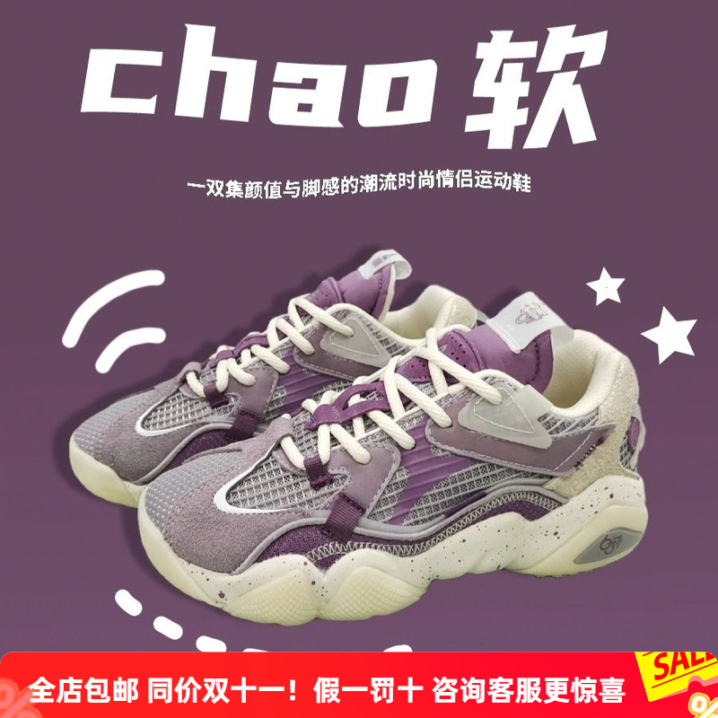 【特价清仓】匹克态极6371女鞋25年复古休闲运动鞋百搭老爹鞋厚底