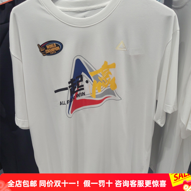 匹克透气短袖T恤男女款