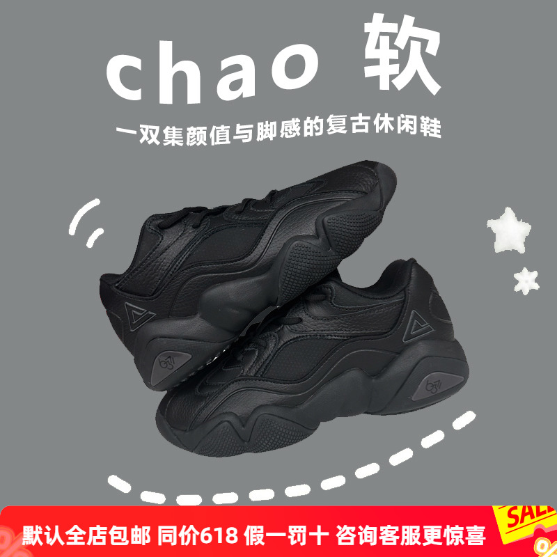 匹克态极6371鞋子女厚底