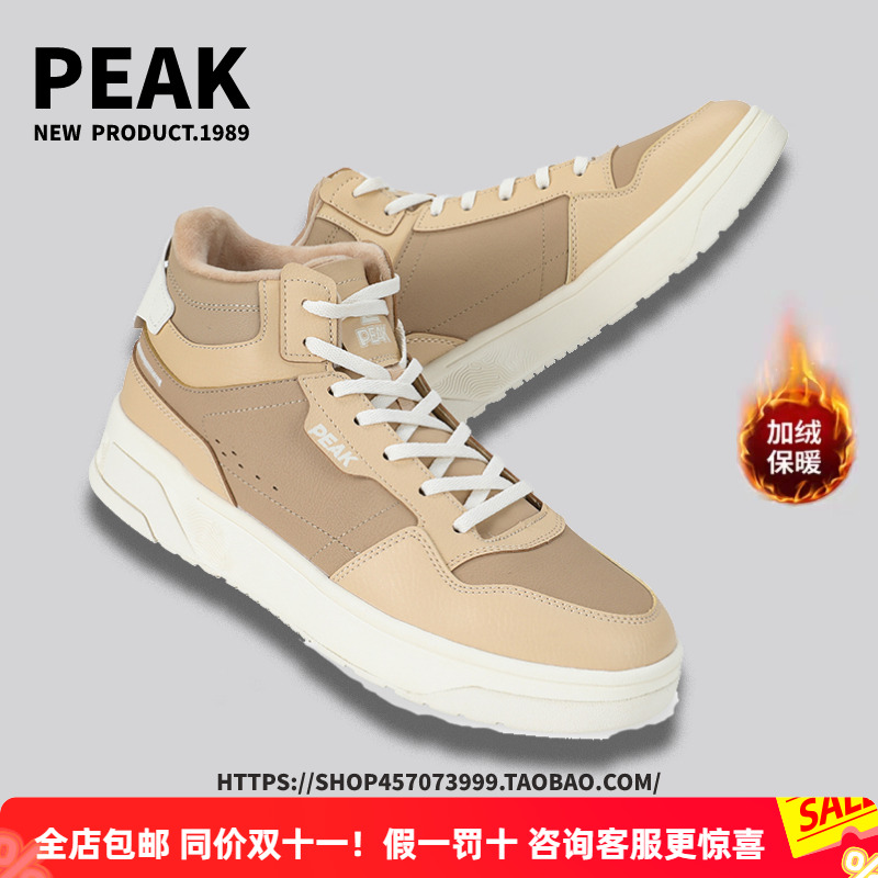 匹克棉鞋系带男生板鞋高帮