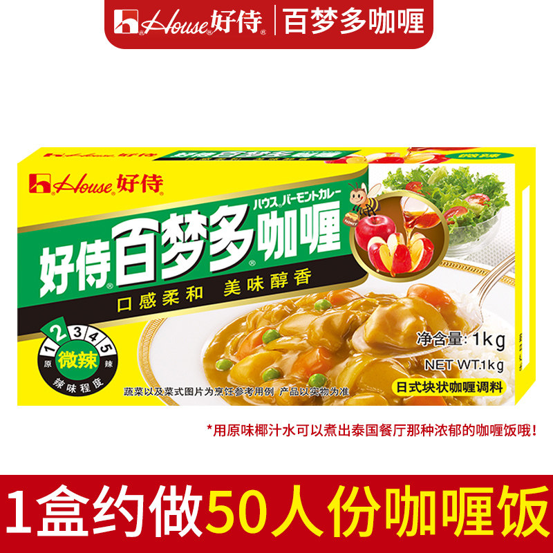 好侍百梦多日式咖喱块微辣1kg家用1000g咖喱鱼丸鸡肉饭嘎哩粉调料