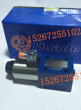 华徳液压 4WE10D31B/CG24N9Z5L/220V 10EA/10JA/10GA 北京华徳