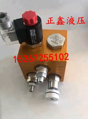 海德信HDX升降组合阀ET12-M22 电压24V/220V 升降平台专用液用阀