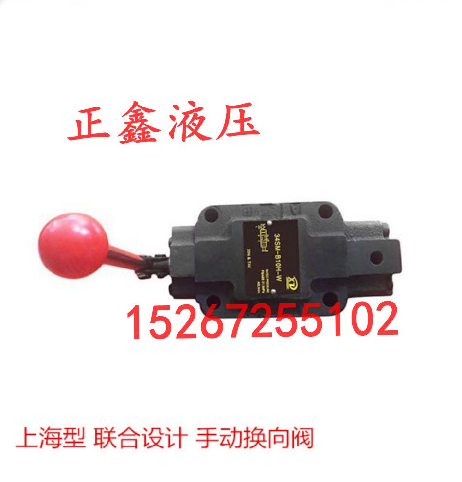 液压手动换向阀34SM-B1034SM-L10