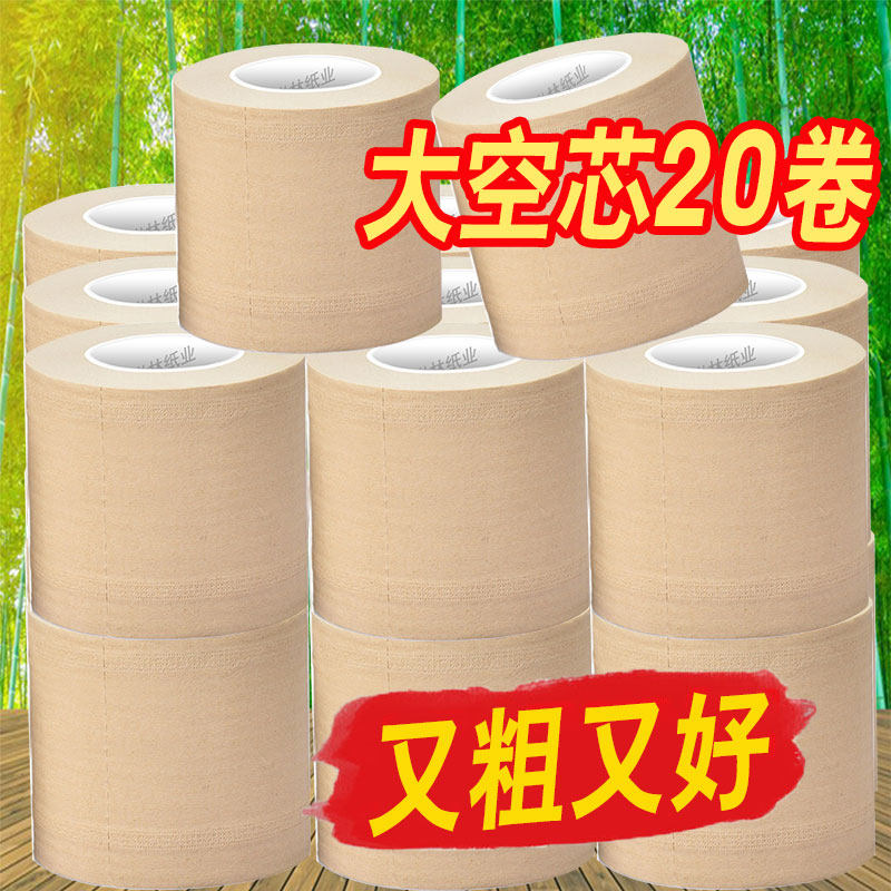 卫生纸有芯家用大卷空芯纸巾批发厕所卫生间卷筒纸含芯手纸家庭装