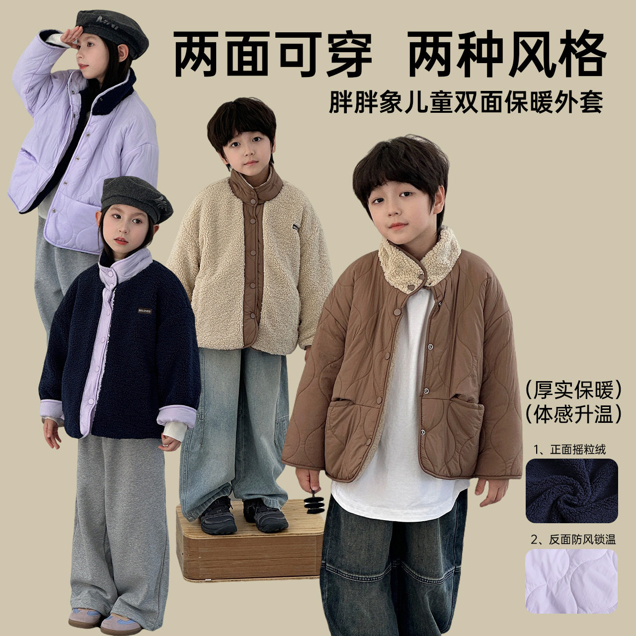秋冬新款男女儿童双面穿拼色棉衣