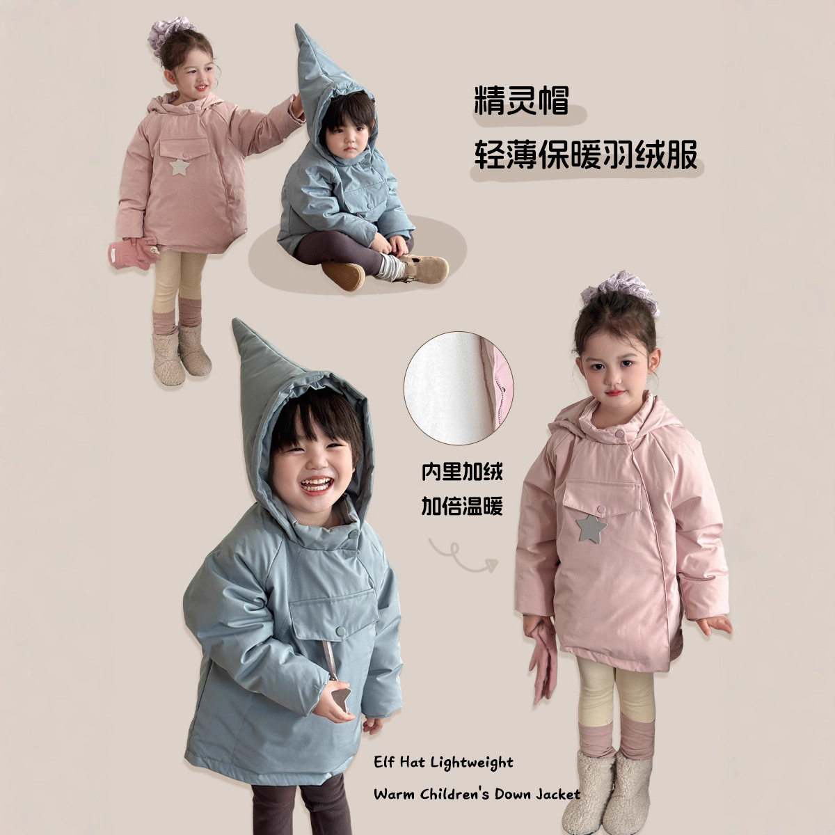 2026新品儿童羽绒服北欧加绒精灵