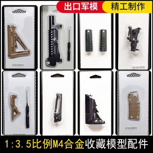 1:3.5合金模型M4卡宾枪模全金属可拆卸拼装收藏摆件玩具 不可发射