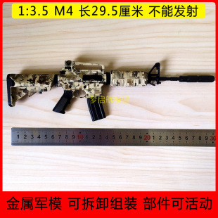 摆件 正品 M4A1卡宾枪收藏模型AK47合金枪模巴雷特狙击枪可拆卸组装