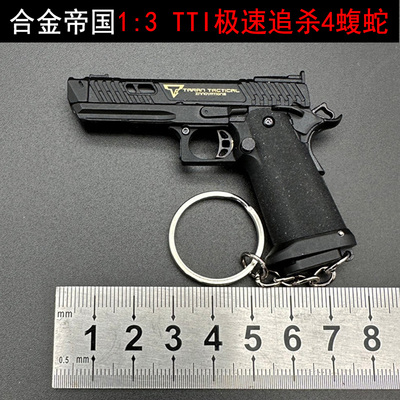 合金帝国13极速追杀4蝮蛇金属枪