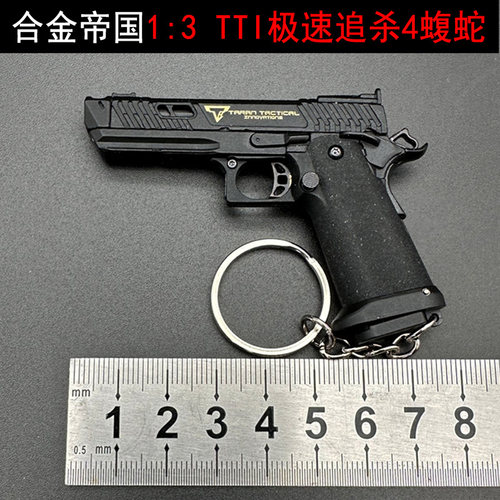 合金帝国13极速追杀4蝮蛇金属枪