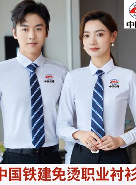 蓝色中国铁建衬衫工作服工装