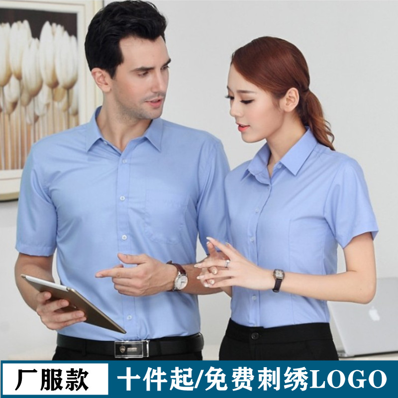 蓝色厂服工作服衬衣刺绣LOGO图片