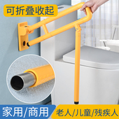 浴室折叠马桶扶手栏杆不锈钢卫生间公厕医院老人安全防滑黄色扶手