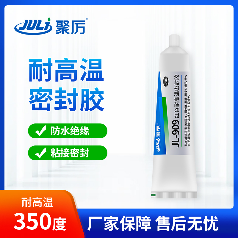 JL-909耐350度高温密封胶粘接金属电子元器件灌封防水绝缘密封胶
