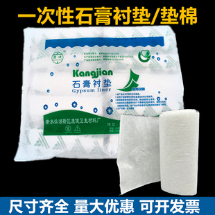 医用石膏衬垫棉卷石膏棉纸石膏绷带棉衬垫纸骨科用石膏垫棉纸康健