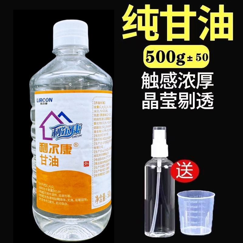 利尔康纯甘油护肤保湿护手霜