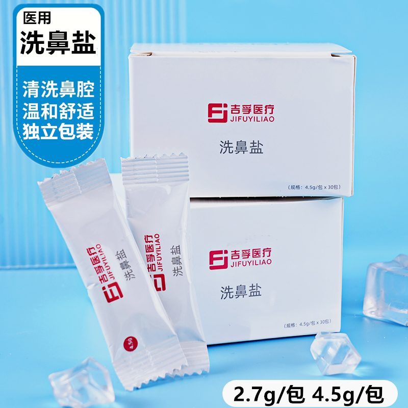 专用洗鼻盐鼻部冲洗器成人儿童