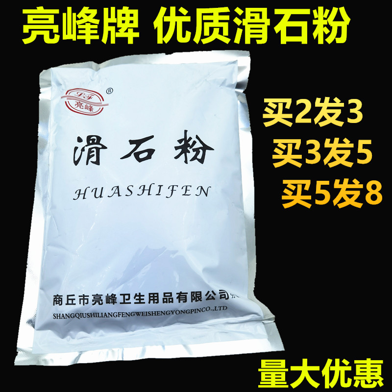 包邮外用家用滑石粉超细化学工业腻子/批嵌材料