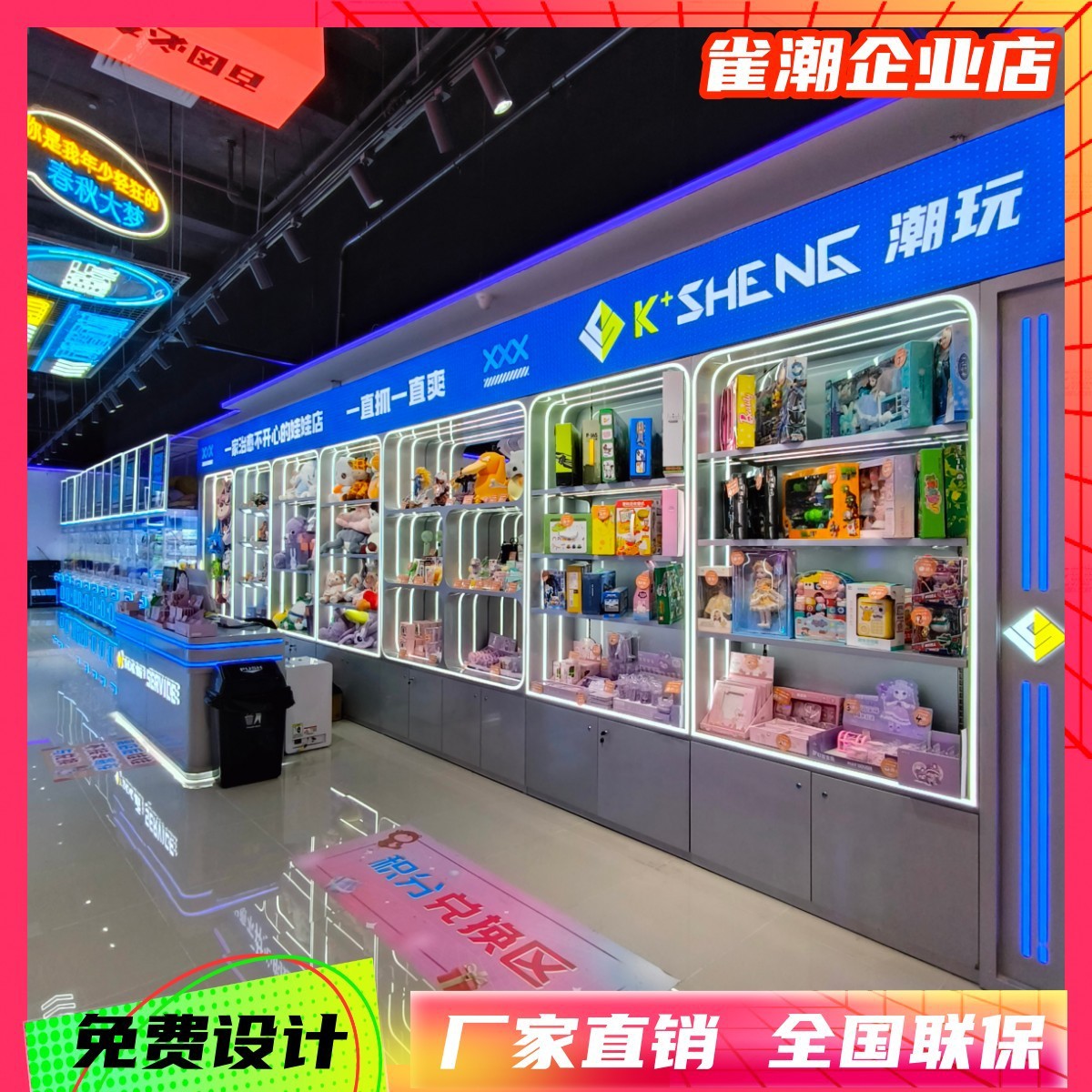 娃娃机店礼品柜淘气堡电玩城潮玩运动馆积分兑换柜模型烤漆展示柜