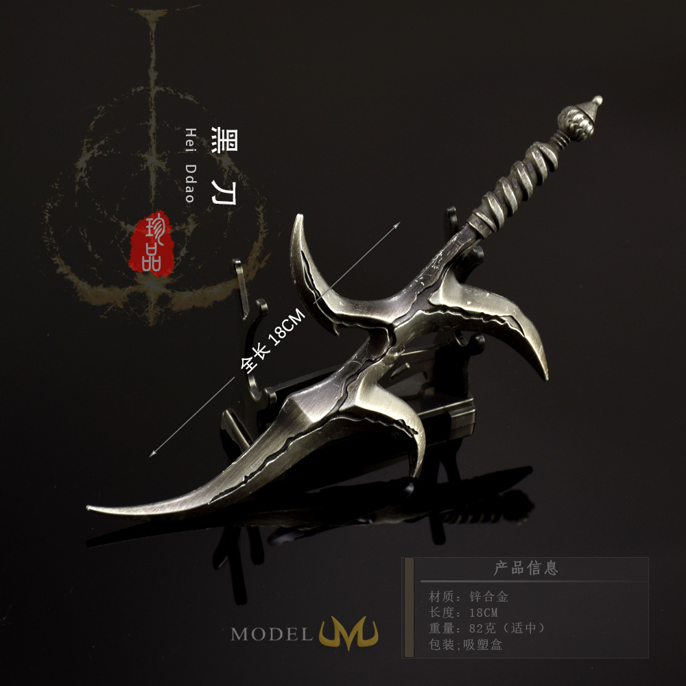 登法环游戏黑刀全金属武器模型工艺品摆件