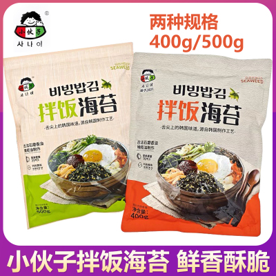 香酥海苔碎小伙子餐饮商用