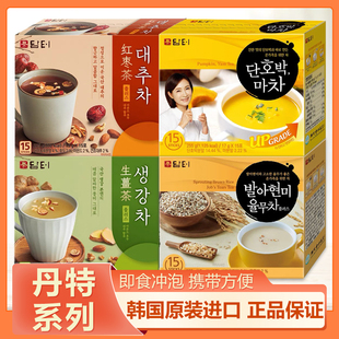 韩国进口丹特扁桃仁生姜茶牛奶可可粉红枣茶南瓜山药粉冲饮早餐粉