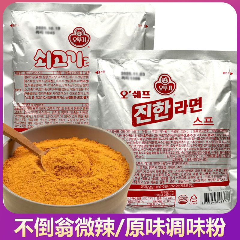 整箱30袋韩国进口不倒翁真拉面金拉面调料包原味辣味多用途调料包图片