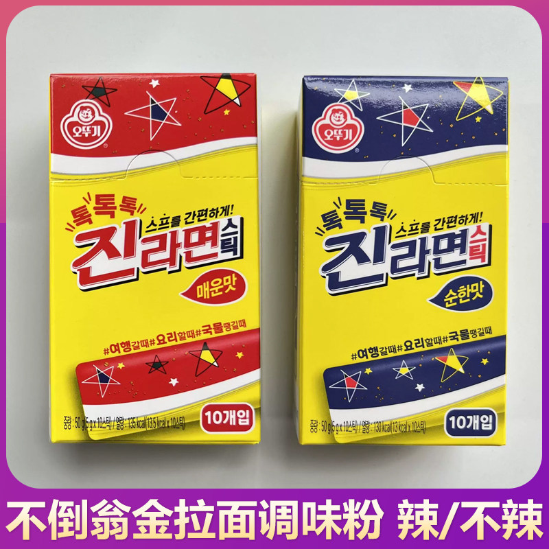 5盒韩国进口不倒翁金拉面调料粉辣味原味调料包方便独立包装料包图片