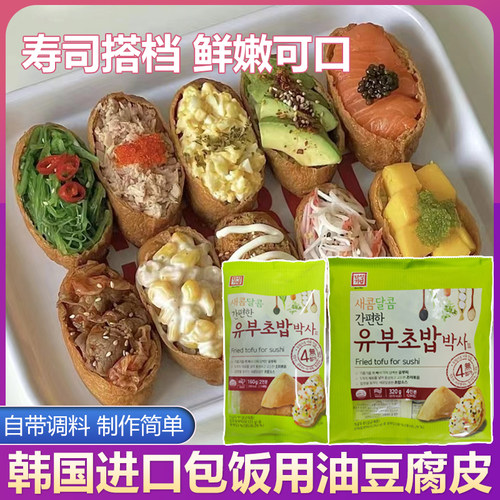 韩国进口韩星包饭油豆腐皮