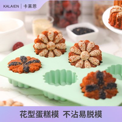 6连花型蛋糕模具 小雏菊米糕枣糕慕斯甜点布丁家用diy烘焙磨具