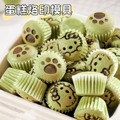 烙印烘焙模具hellokitty