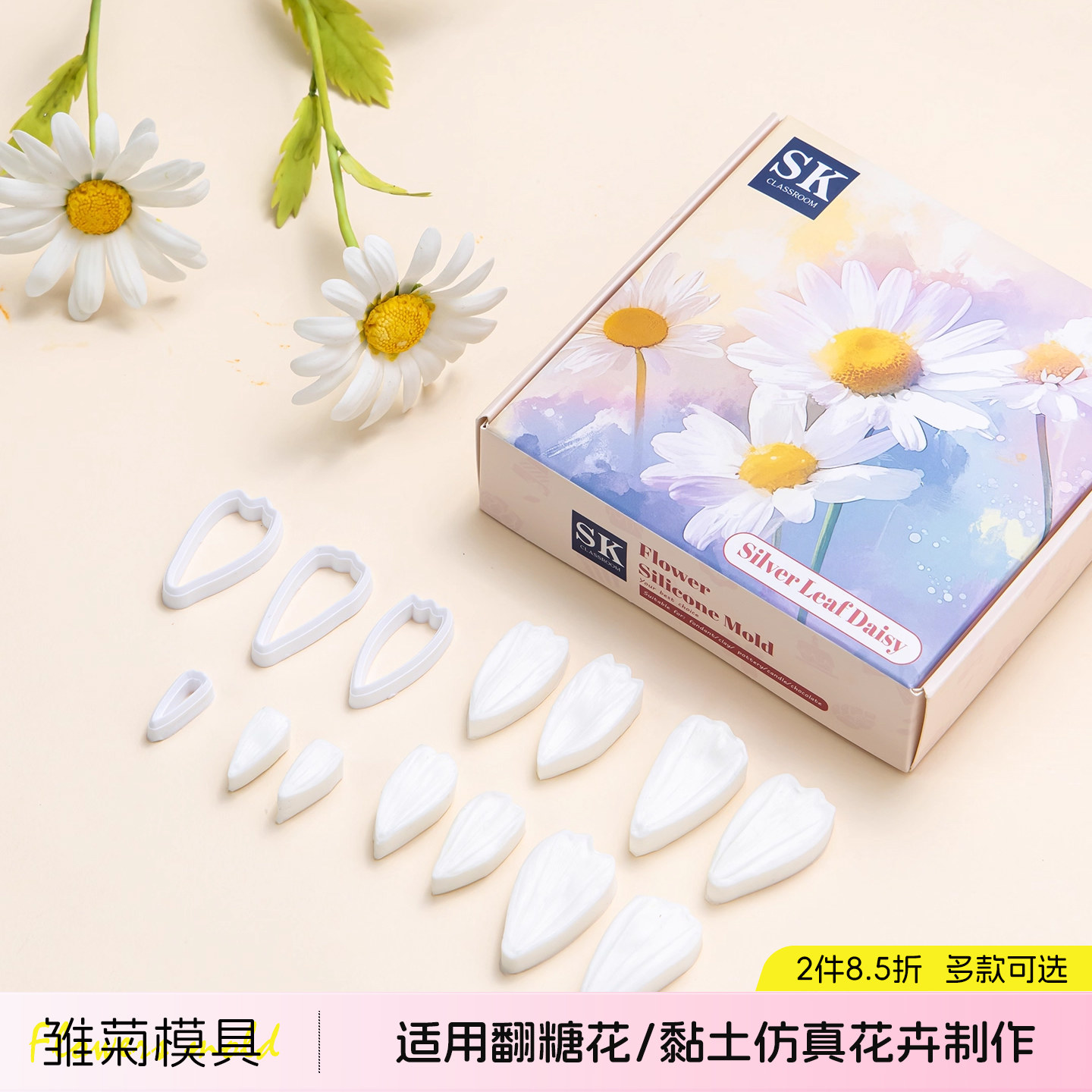 波斯菊纹路装饰仿真花硅胶模具图片