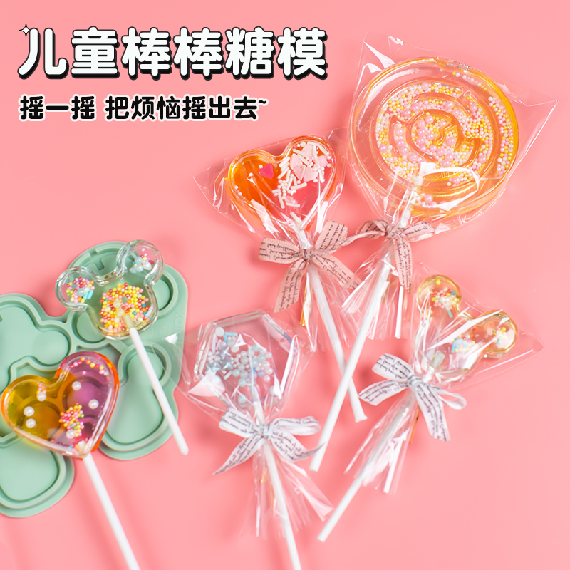 棒棒糖模具摇摇乐艾素糖水晶糖