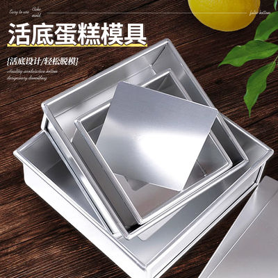 不沾蛋糕模具铝合金圆形方形心形