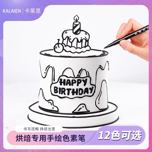 仙妮贝儿可食用手绘色素笔烘焙笔