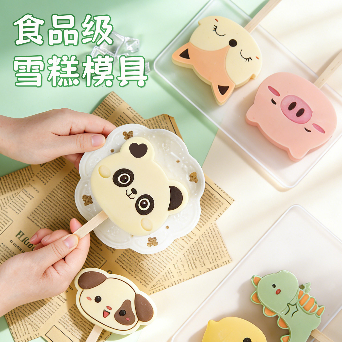 儿童熊猫雪糕模具汽车冰淇淋冰棒卡通动物恐龙冰棍冰糕烘焙磨具